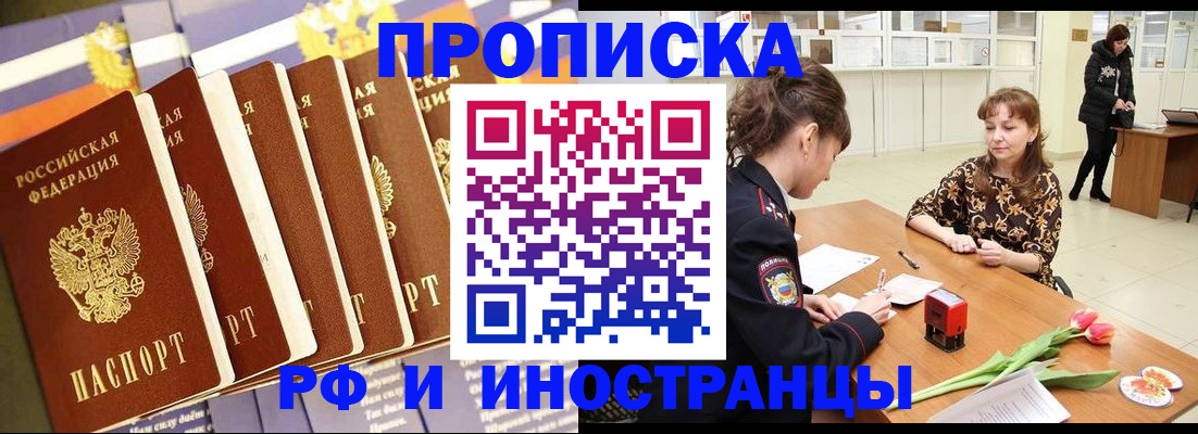 где прописаться в Изобильном