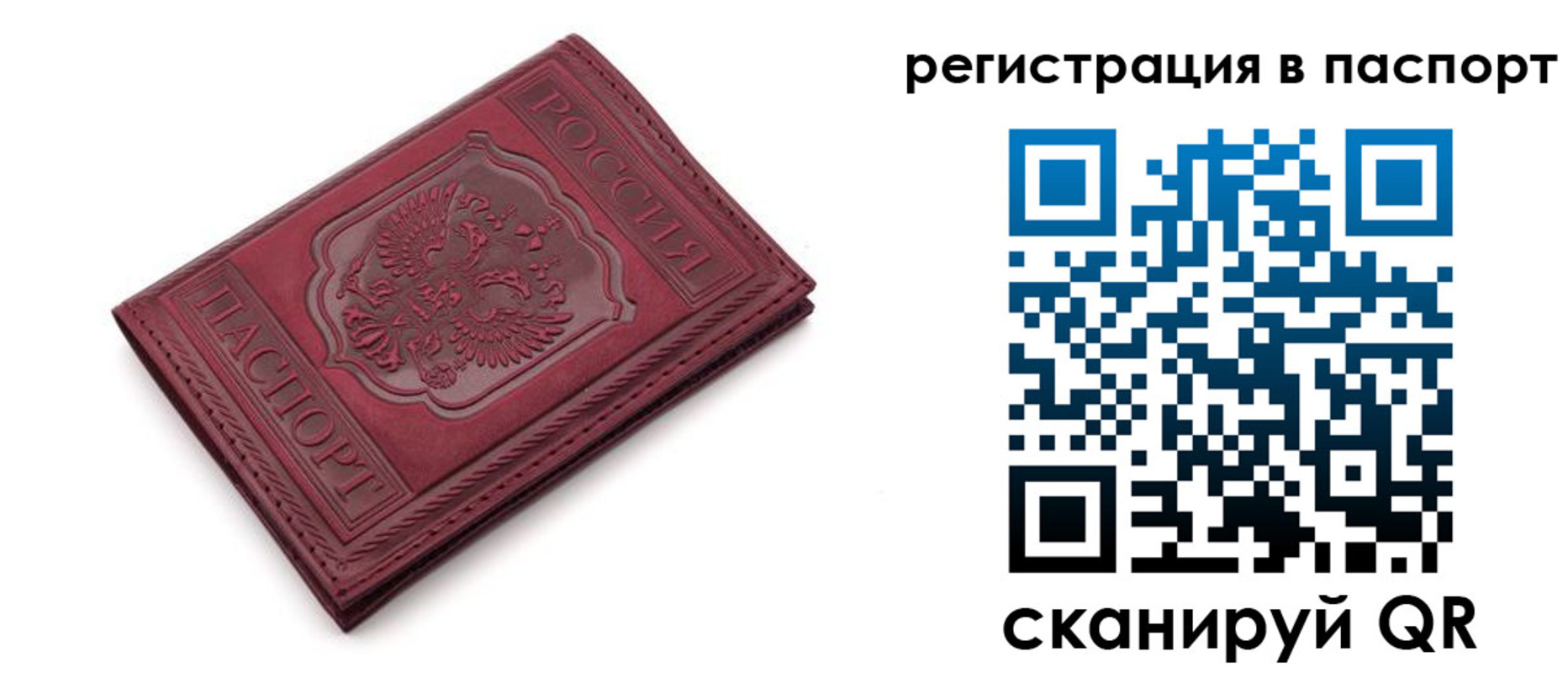 временная регистрация для школы в Изобильном