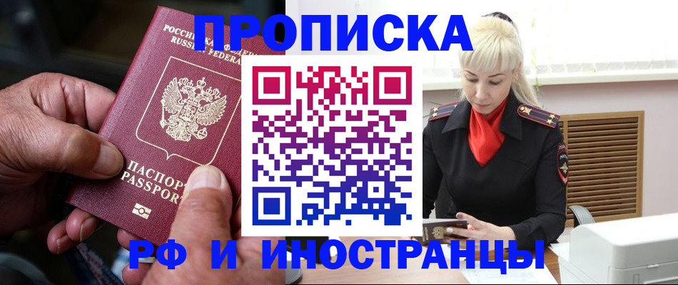 временная регистрация для всех в Изобильном