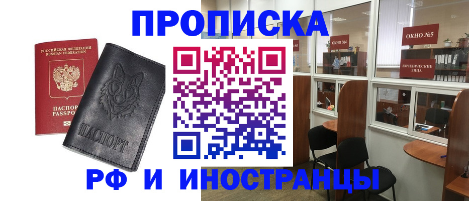 прописка ребенка в Изобильном