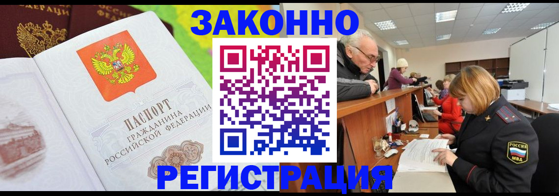 прописка гарантия в Изобильном
